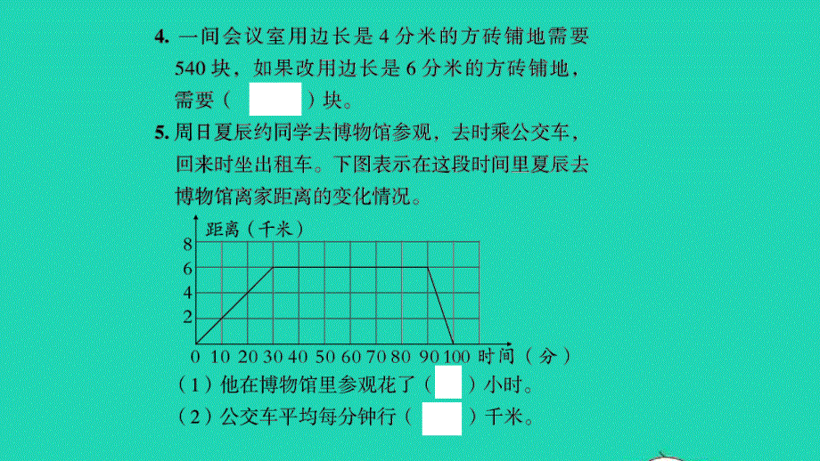 2021小考数学满分特训 第一部分 专项复习 第八章 实践与应用第7课时 比和比例实际问题（课时训练7）课件.ppt_第3页