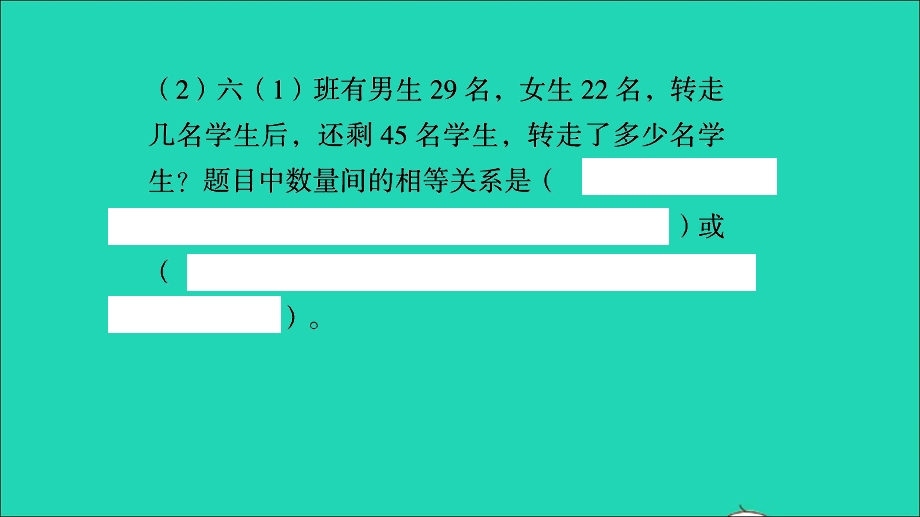 2021小考数学满分特训 第一部分 专项复习 第八章 实践与应用第6课时 列方程解决实际问题（课时训练6）课件.ppt_第3页