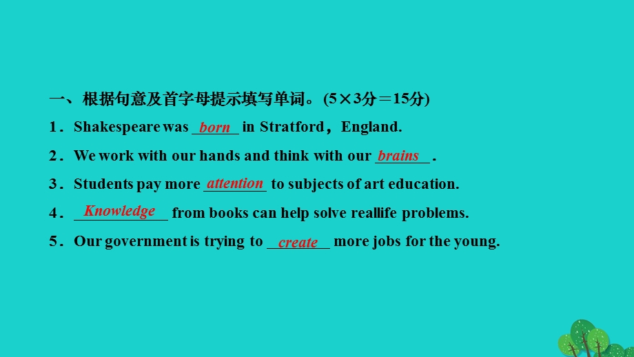 2022九年级英语全册 Unit 1 How can we become good learners第五课时 Section B (2a-2e)作业课件（新版）人教新目标版.ppt_第3页