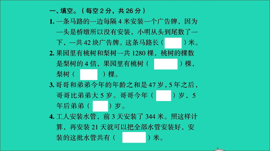 2021小考数学满分特训 第一部分 专项复习 第八章 实践与应用第4课时 典型实际问题（课时训练4）课件.ppt_第2页