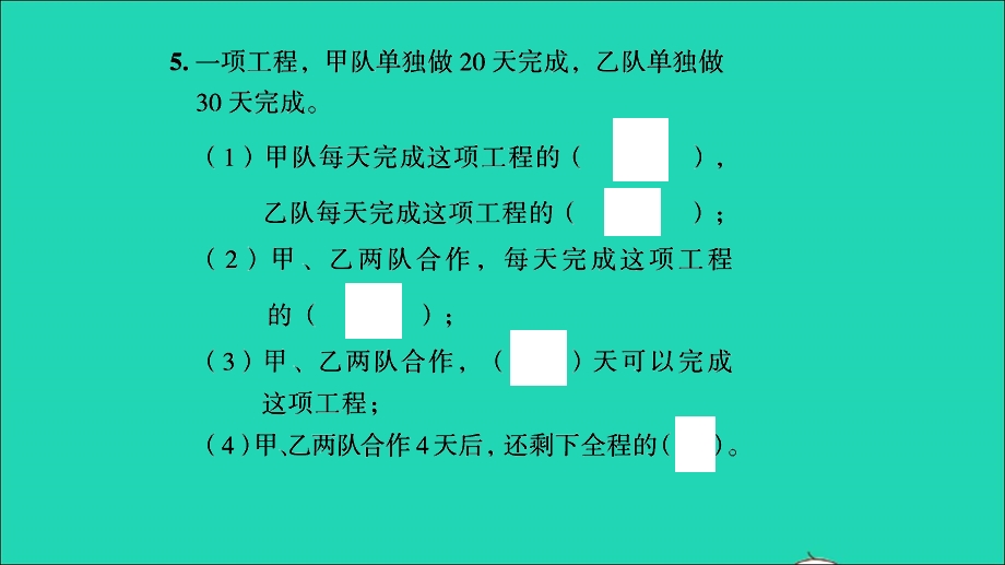 2021小考数学满分特训 第一部分 专项复习 第八章 实践与应用第4课时 典型实际问题（课时训练4）课件.ppt_第3页