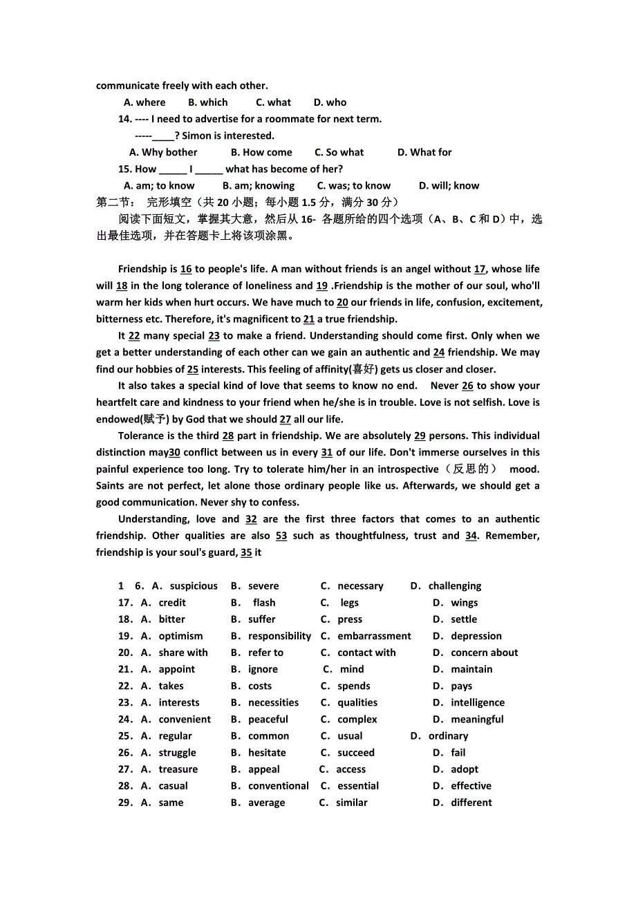 11-12学年高三英语复习：拓展精练9.doc_第2页