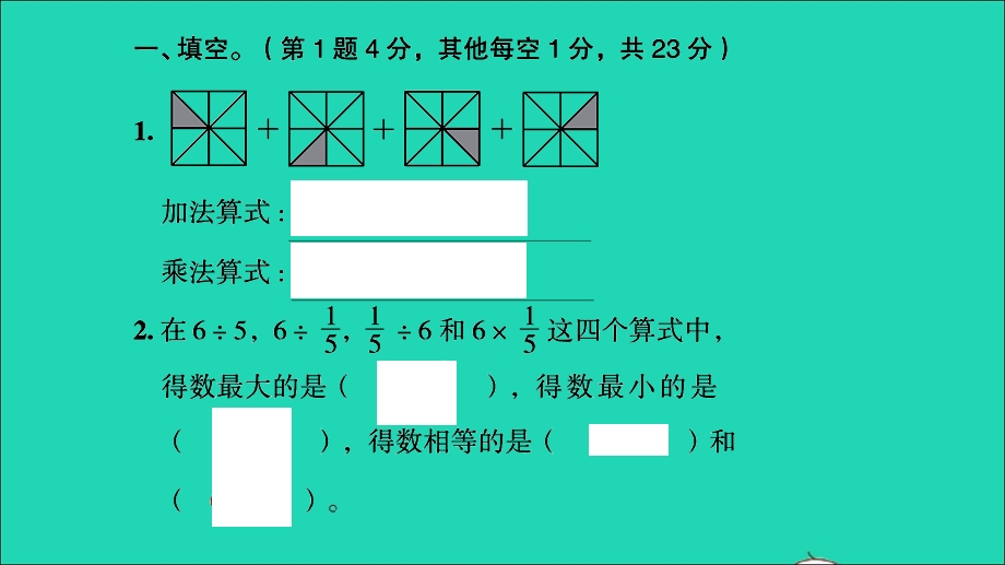 2021小考数学满分特训 第一部分 专项复习 第二章 数的运算第1课时 四则运算的意义和法则（课时训练1）课件.ppt_第2页