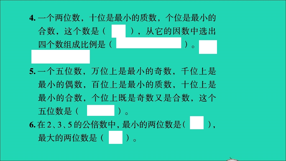 2021小考数学满分特训 第一部分 专项复习 第一章 数的认识第4课时 因数和倍数（课时训练4）课件.ppt_第3页