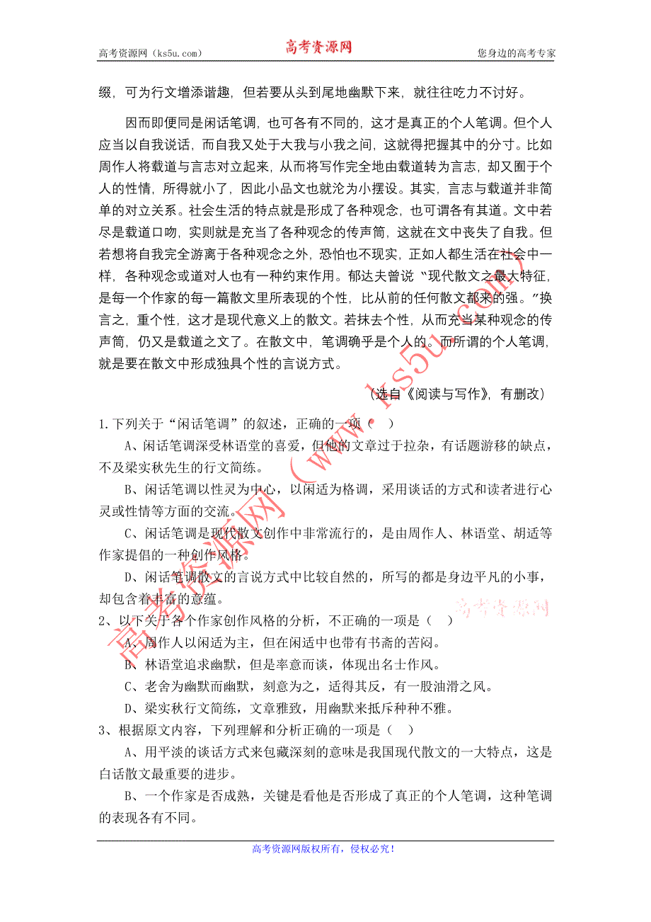 11-12学年高三语文复习 语文精练53.doc_第2页