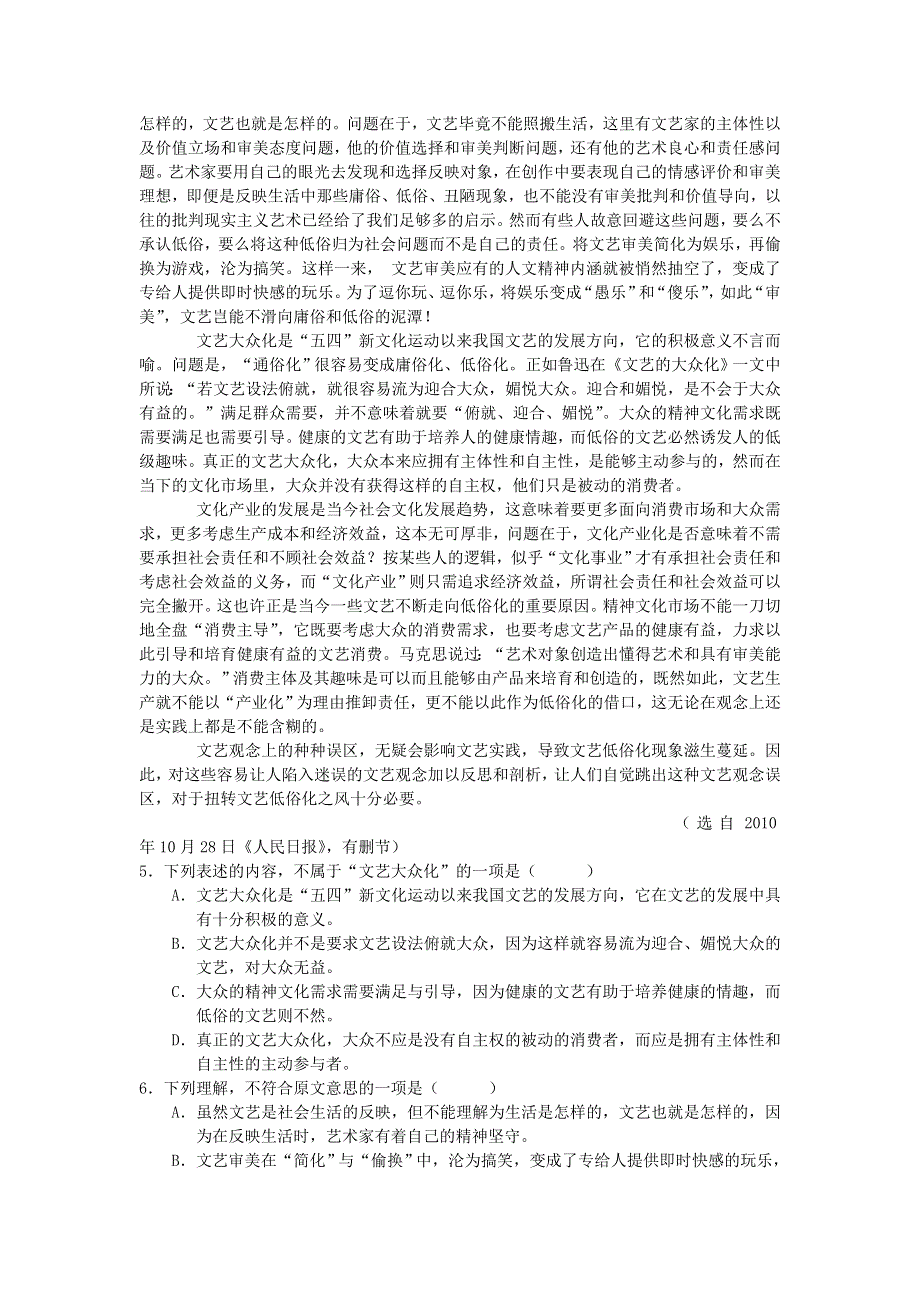 11-12学年高三语文复习 语文精练25.doc_第2页