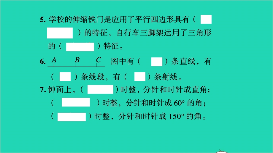 2021小考数学满分特训 第一部分 专项复习 第六章 图形与几何第1课时 平面图形的认识（线与角）（课时训练1）课件.ppt_第3页