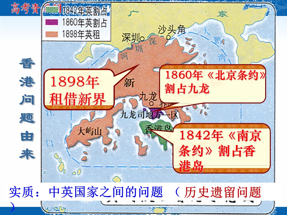 2018年优课系列高中历史人教版必修1 第22课　祖国统一大业 课件（28张）2 .ppt_第3页