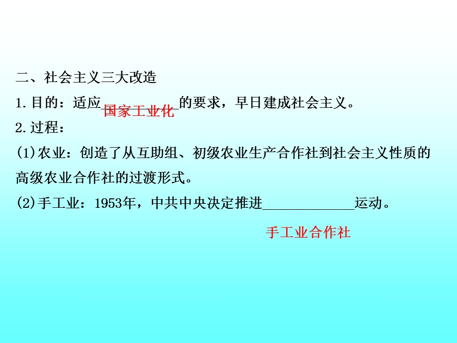 2016届高考岳麓版历史一轮复习课件 第十九讲《中国社会主义经济建设的曲折发展》（共55张PPT）.ppt_第3页