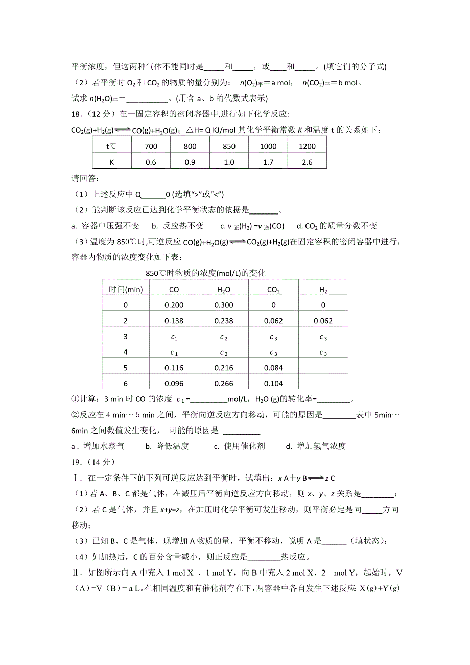 11-12学年高二化学复习：拓展精练24.doc_第3页