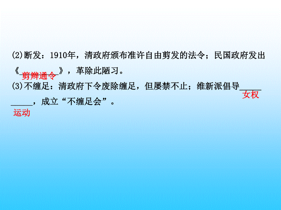 2016届高考岳麓版历史一轮复习课件 第十六讲《新潮冲击下的社会生活&交通与通讯的变化》（共62张PPT）.ppt_第3页