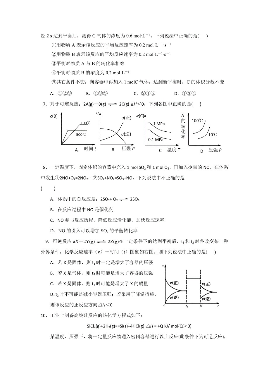 11-12学年高二化学复习：拓展精练2.doc_第3页