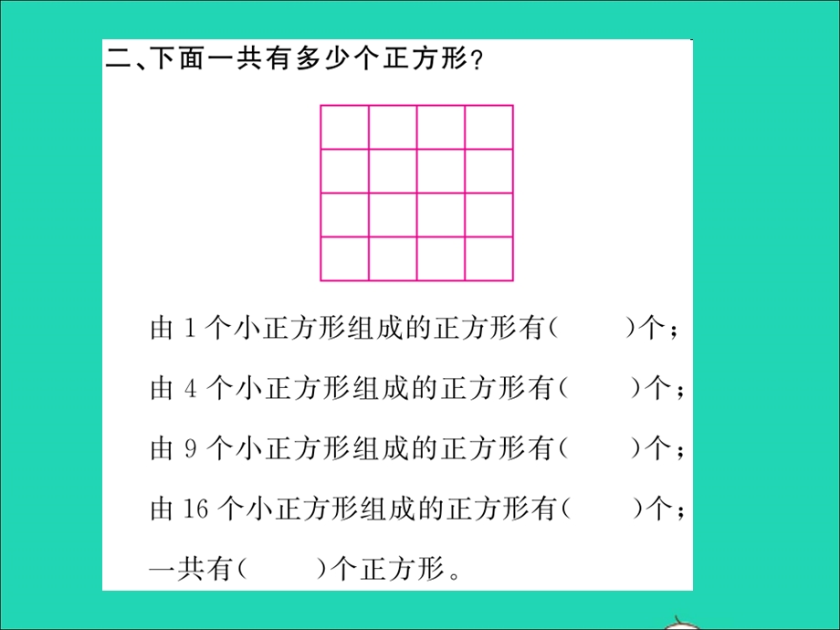 2022五年级数学上册 第七单元 解决问题的策略第3课时 练习课习题课件 苏教版.ppt_第3页