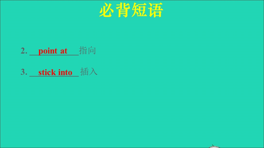 2022九年级英语全册 Unit 10 You re supposed to shake hands词句梳理SectionB（1a-1d）课件（新版）人教新目标版.ppt_第3页