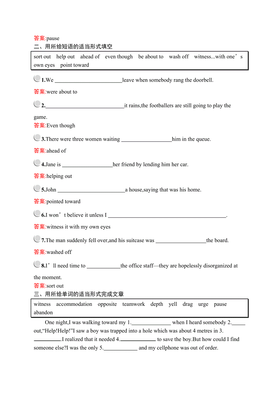 2019-2020学年人教版英语选修七新突破练习：UNIT 3 SECTION Ⅰ WORD版含解析.docx_第2页