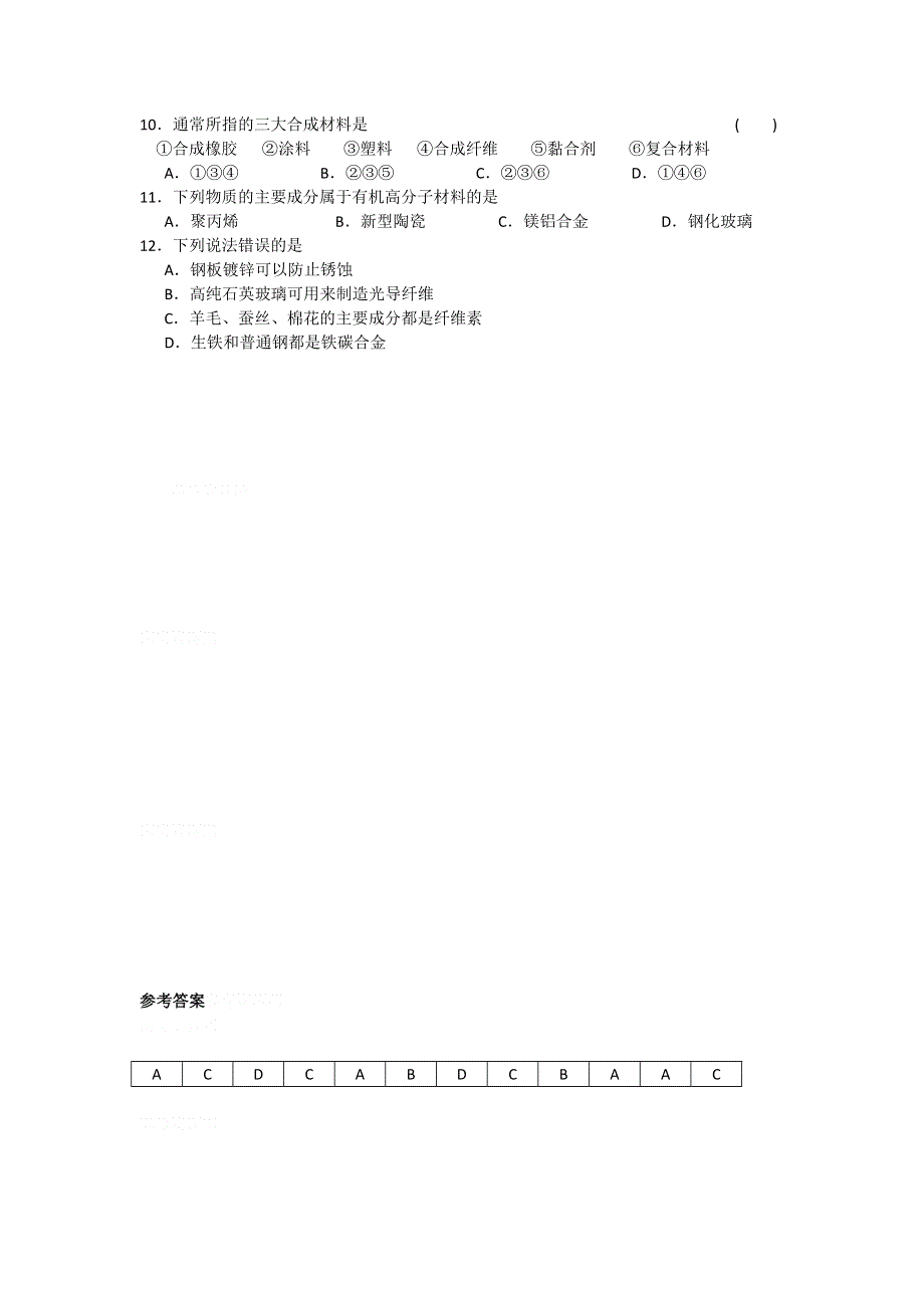 11-12学年高二化学复习：拓展精练36.doc_第2页