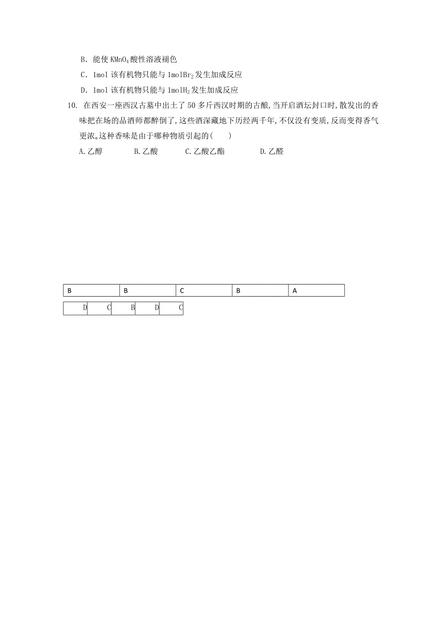 11-12学年高二化学复习 化学精练22.doc_第2页