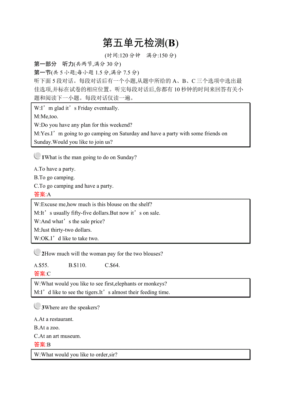 2019-2020学年人教版英语选修七新突破练习：UNIT 5 单元检测B WORD版含解析.docx_第1页