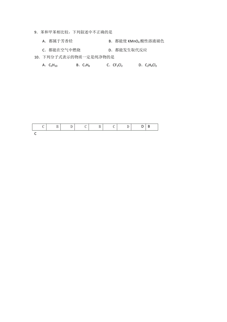 11-12学年高二化学复习 化学精练3.doc_第2页