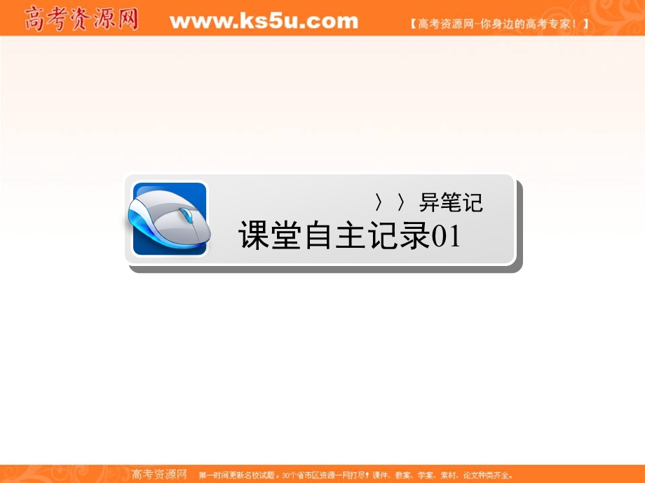 2015-2016学年高中区域地理配套课件：13大洋洲与澳大利亚　两极地区 .ppt_第2页