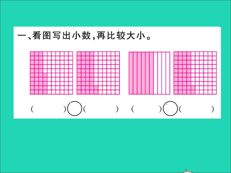 2022五年级数学上册 第三单元 小数的意义与性质第4课时 第4课时 小数的大小比较习题课件 苏教版.ppt_第2页