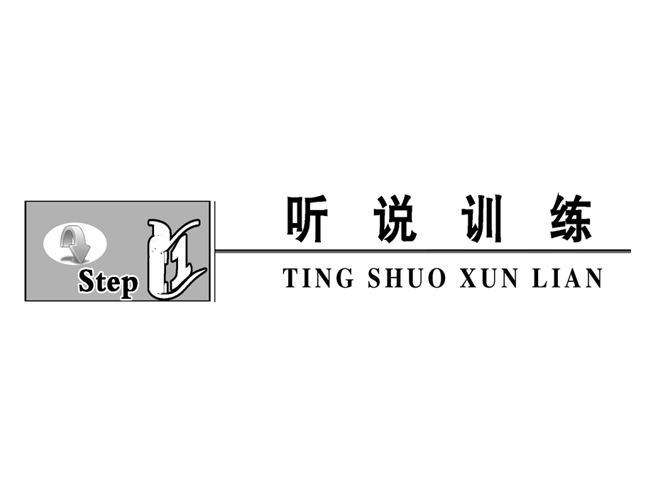 2013届高三英语一轮复习精品课件（广东版）UNIT3 A HEALTHY LIFE（新人教版选修6）.ppt_第2页