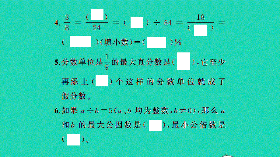 2021小考数学致高点 专题一 数的认识专项达标检测习题课件.ppt_第3页