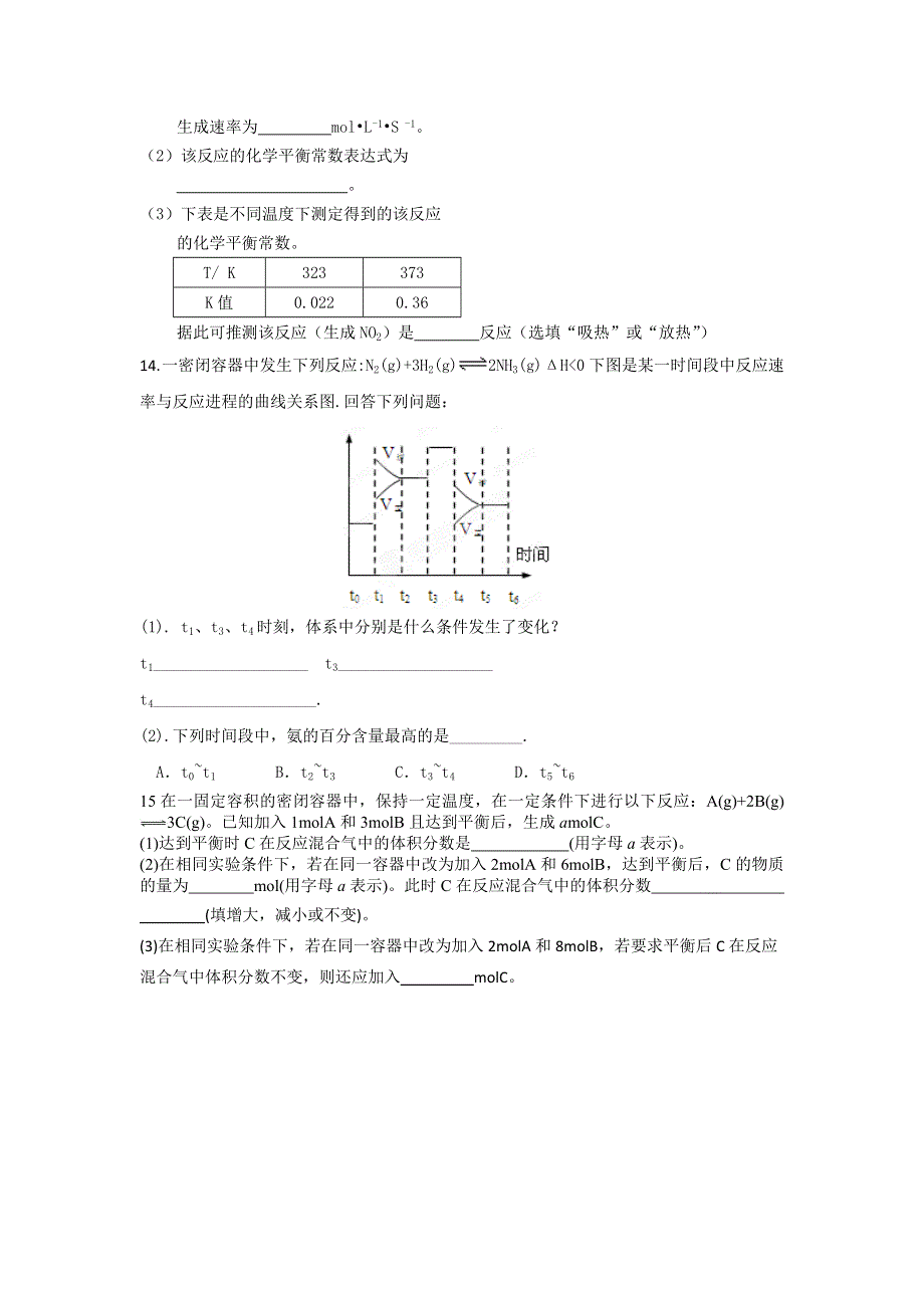 11-12学年高二化学复习：拓展精练11.doc_第3页