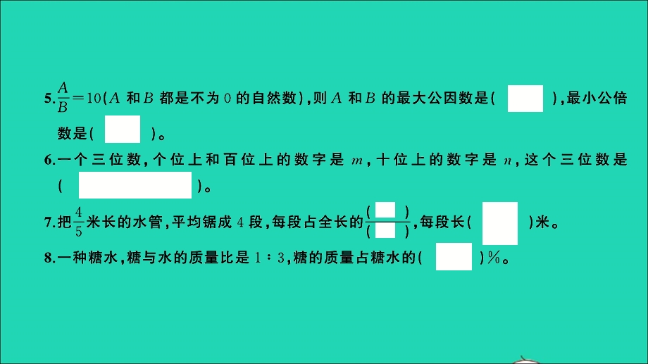 2021小考数学特训卷 毕业升学考试全真模拟卷(十)课件.ppt_第3页