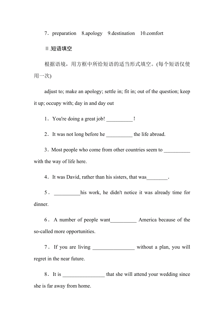 2019-2020学年人教版英语选修七同步导练课时作业：UNIT 5 TRAVELLING ABROAD17 WORD版含答案.docx_第3页