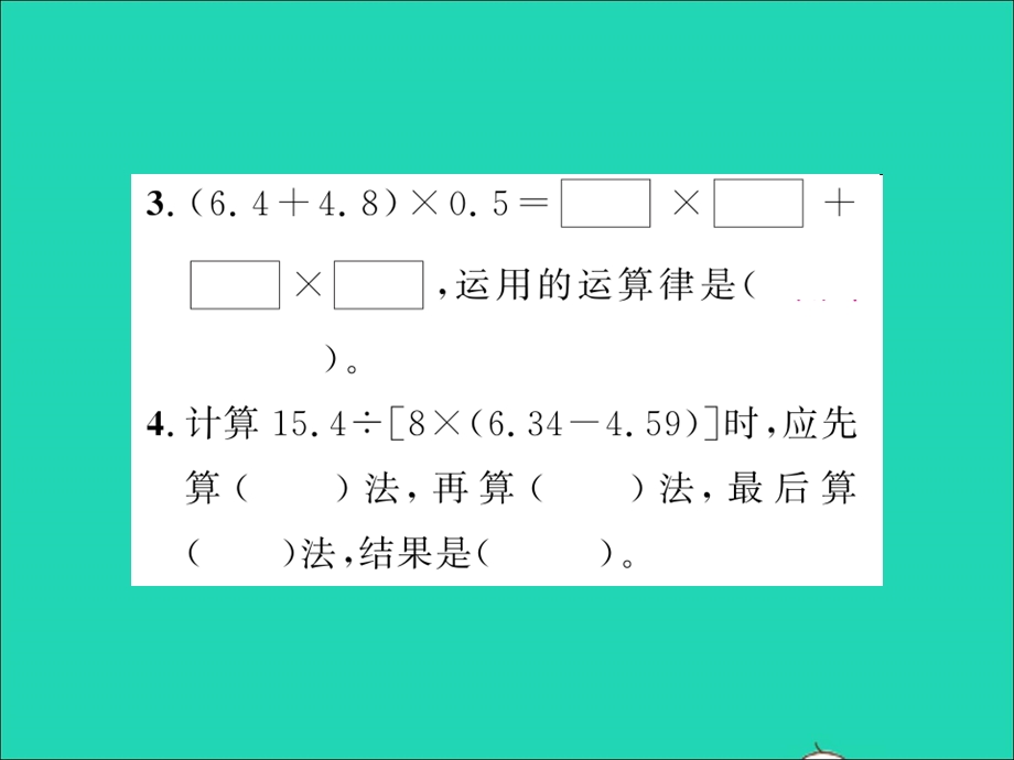 2022五年级数学上册 第五单元 小数乘法和除法第13课时 小数四则混合运算习题课件 苏教版.ppt_第3页