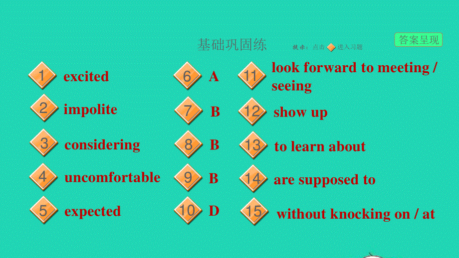 2022九年级英语全册 Unit 10 You're supposed to shake hands课时6 Section B (3a－Self Check)习题课件（新版）人教新目标版.ppt_第2页