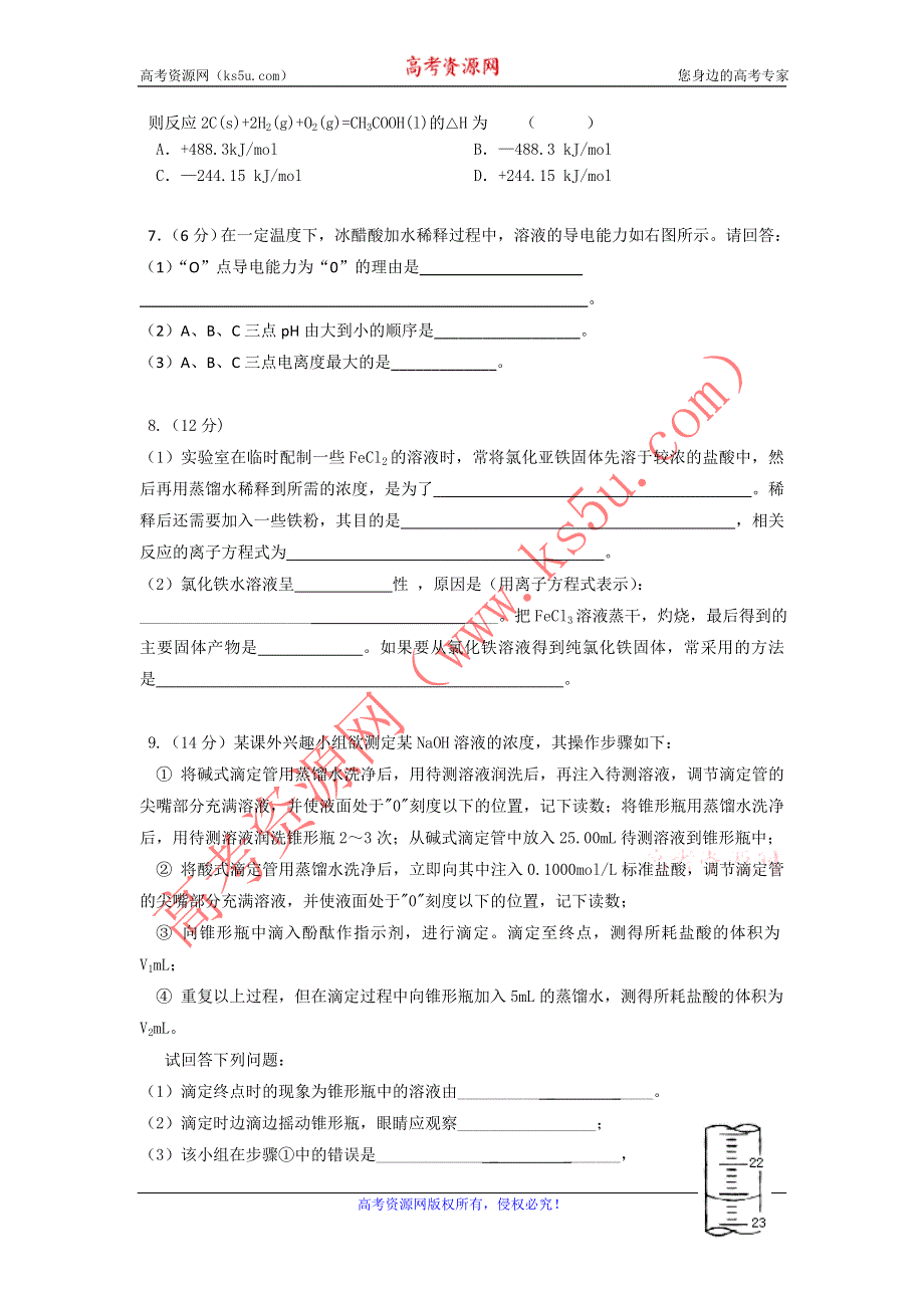 11-12学年高二化学复习：拓展精练37.doc_第2页