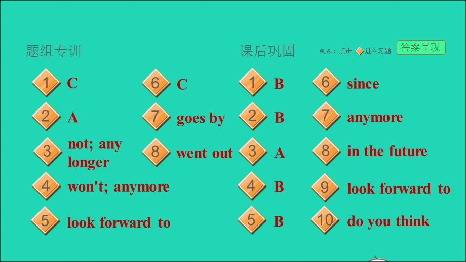 2022九年级英语全册 Unit 10 I remember meeting all of you in Grade 6 Period 3 Section A(Grammar Focus-4b)Section B (1a-1e)习题课件 鲁教版五四制.ppt_第2页