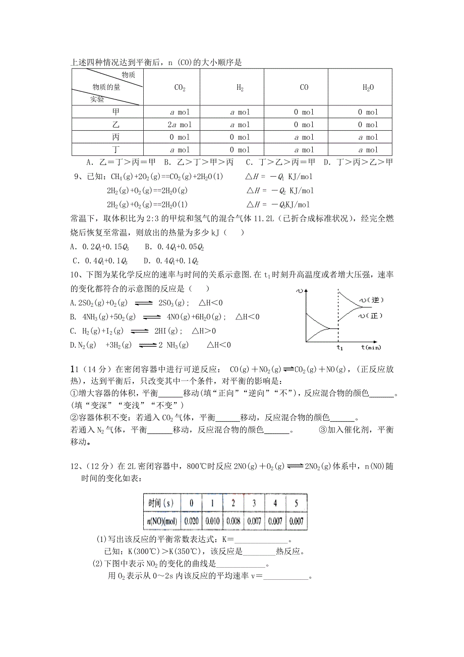 11-12学年高二化学复习：拓展精练38.doc_第2页