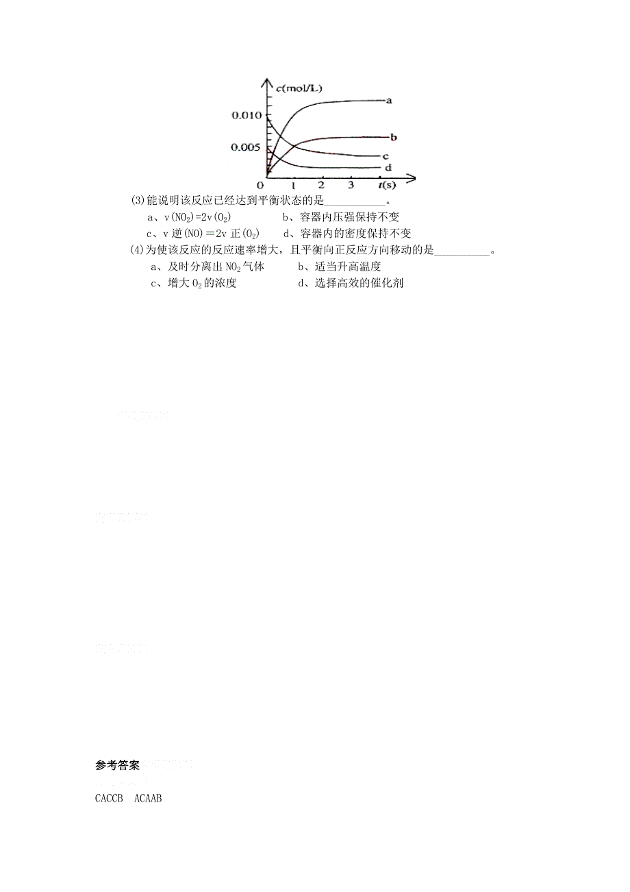 11-12学年高二化学复习：拓展精练38.doc_第3页