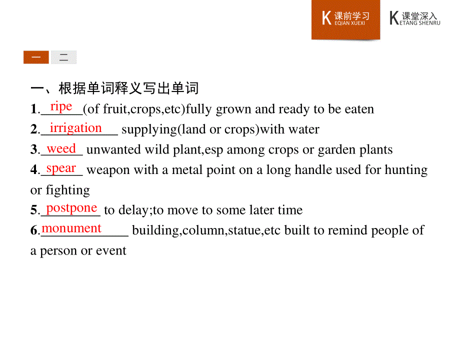 2019-2020学年人教版英语选修九同步课件：UNIT 4EXPLORING PLANTS 4-2 .pptx_第2页