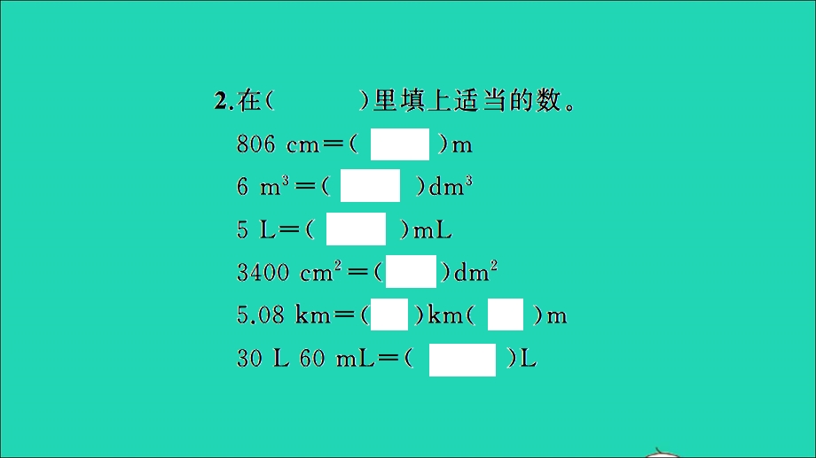 2021小考数学致高点 专题五 常见的量课时训练14 长度、面积与体积单位习题课件.ppt_第3页