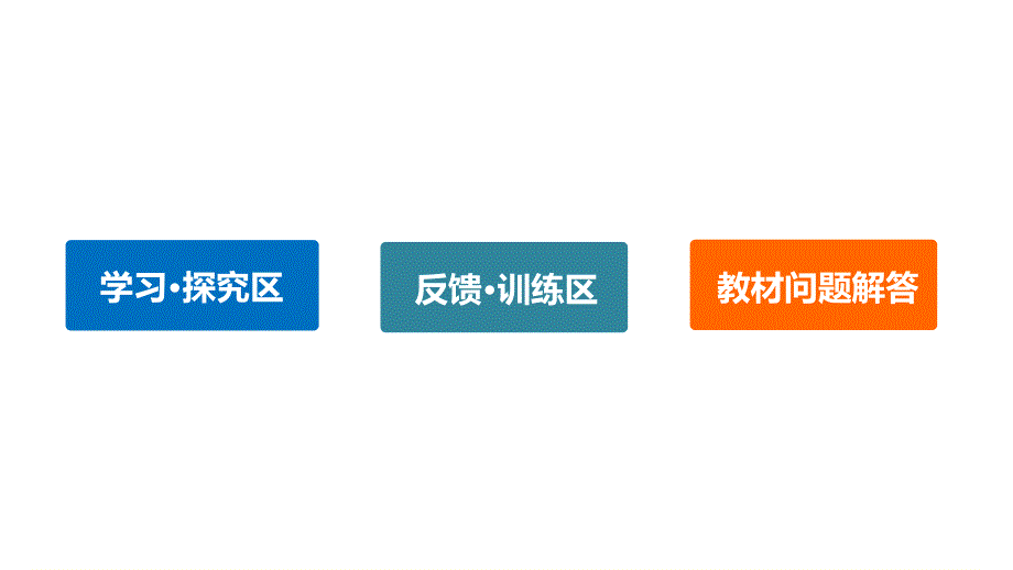 2015-2016学年高二历史人教版选修3课件：第四单元 3 美苏争霸 .pptx_第3页