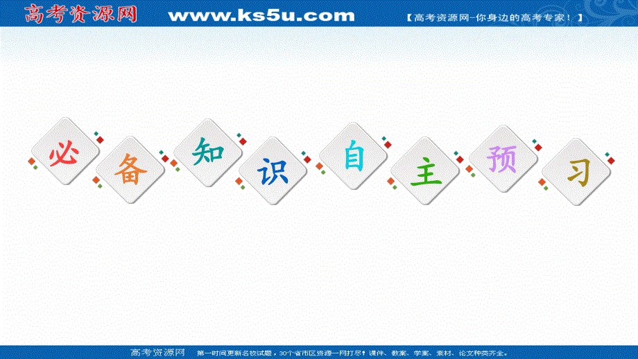 2020-2021学年化学新教材苏教版必修第一册课件：专题1 第1单元 第1课时　物质的分类 .ppt_第3页