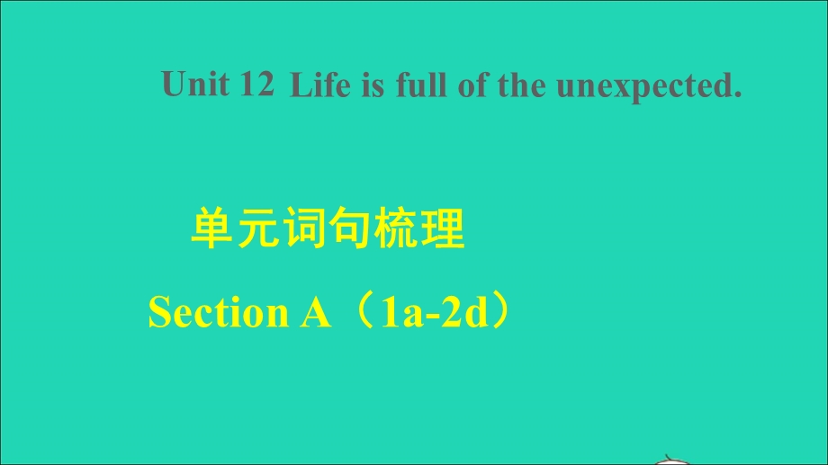 2022九年级英语全册 Unit 12 Life is full of the unexpected词句梳理Section A（1a-2d）课件（新版）人教新目标版.ppt_第1页