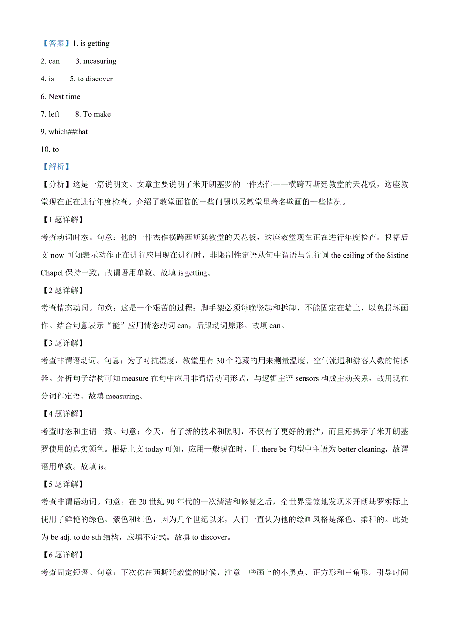 上海市实验学校2020-2021学年高二下学期期末考试英语试题 WORD版含解析.doc_第2页