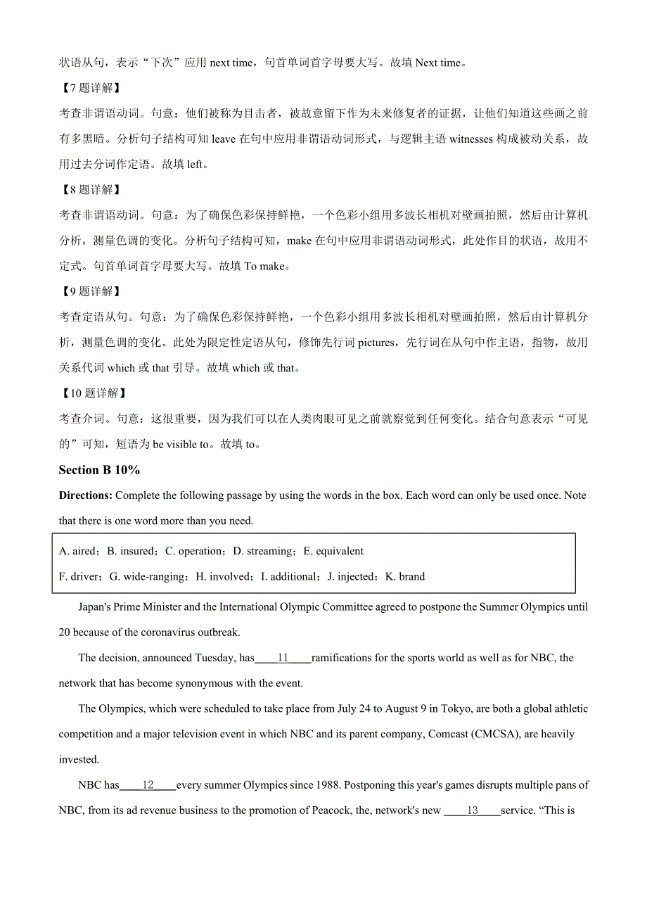 上海市实验学校2020-2021学年高二下学期期末考试英语试题 WORD版含解析.doc_第3页