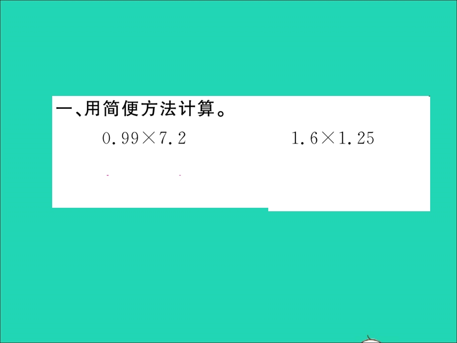 2022五年级数学上册 第六单元 统计表和条形统计图（二）第2课时 练习课习题课件 苏教版.ppt_第2页