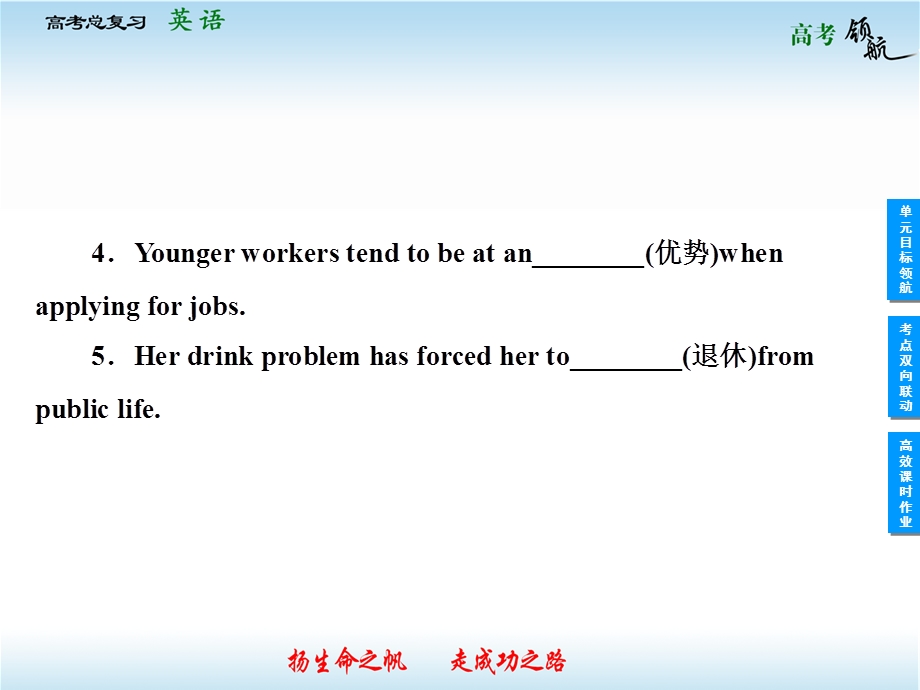 2013届高三英语一轮复习课件：MODULE 5　THE GREAT SPORTS PERSONALITY（外研版必修5）.ppt_第3页