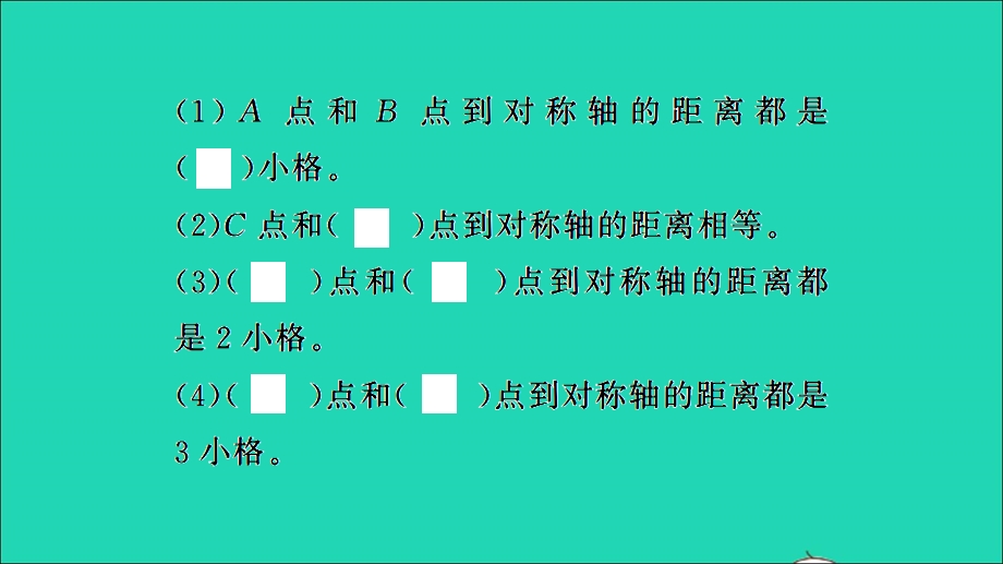 2021小考数学致高点 专题六 图形与几何课时训练19 图形的运动习题课件.ppt_第3页