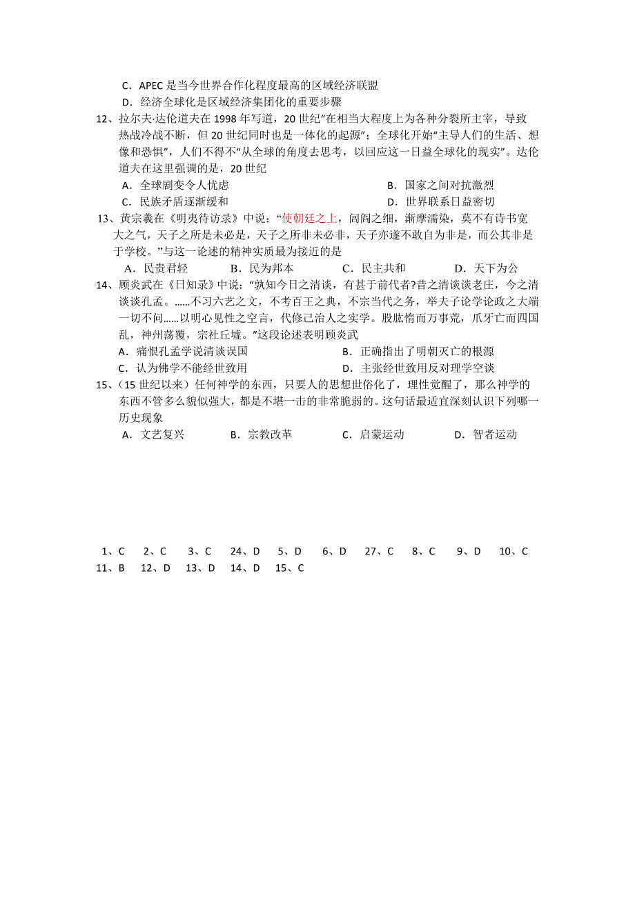 11-12学年高二历史复习 历史精练45.doc_第3页