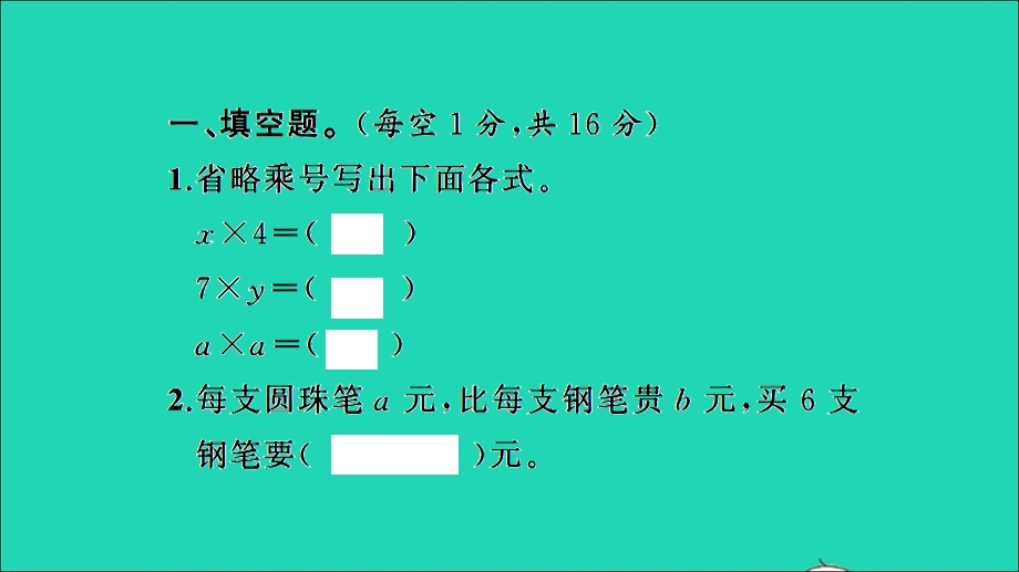 2021小考数学致高点 专题三 式与方程专项达标检测习题课件.ppt_第2页