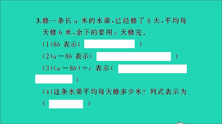 2021小考数学致高点 专题三 式与方程专项达标检测习题课件.ppt_第3页