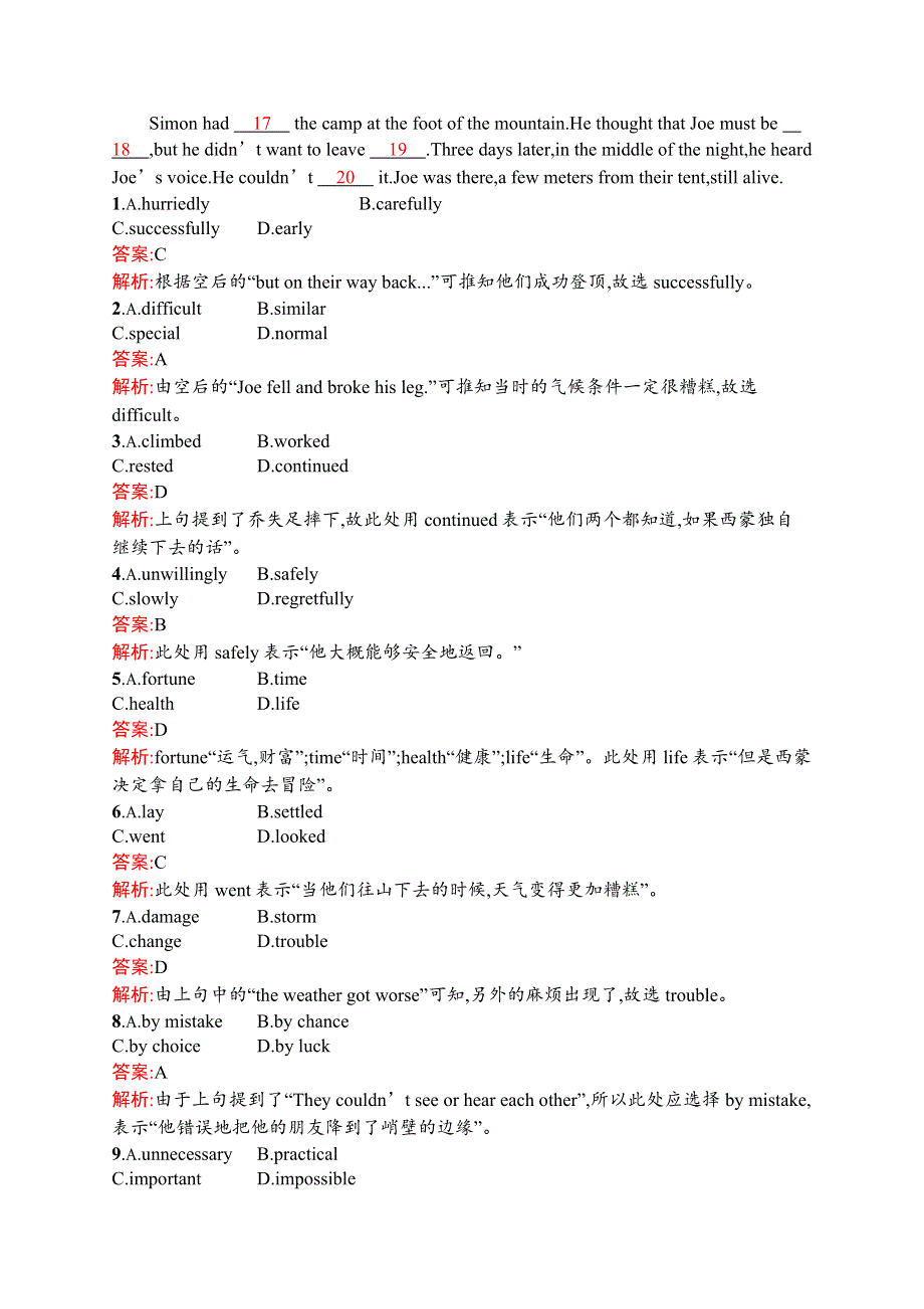 2019-2020学年人教版英语选修九同步练习：UNIT 2SAILING THE OCEANS 2-2 WORD版含答案.docx_第3页